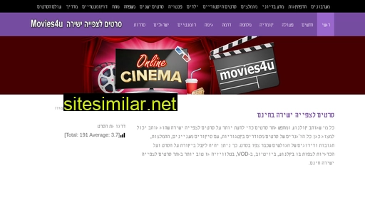 movies4u.co.il alternative sites