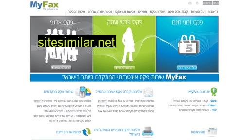 myfax.co.il alternative sites