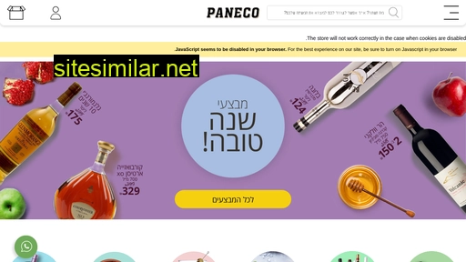paneco.co.il alternative sites