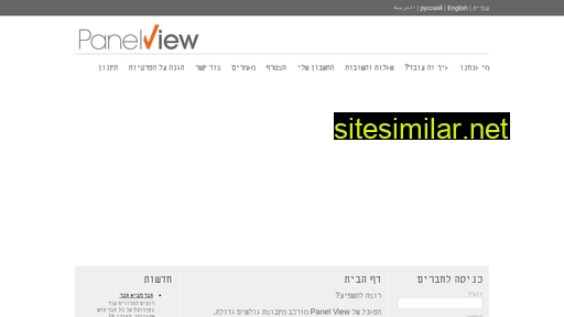 panelview.co.il alternative sites