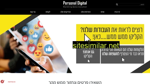 personaldigital.co.il alternative sites