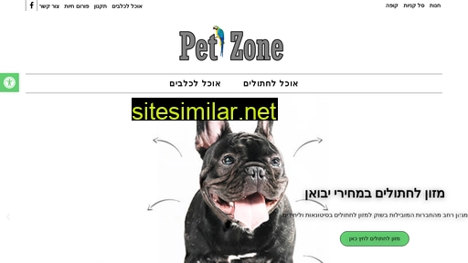 petzone.co.il alternative sites