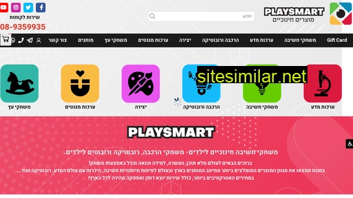 play-smart.co.il alternative sites