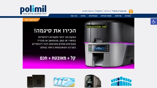 polimil.co.il alternative sites