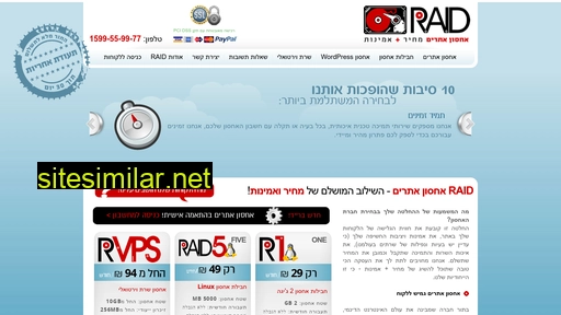 raid.co.il alternative sites