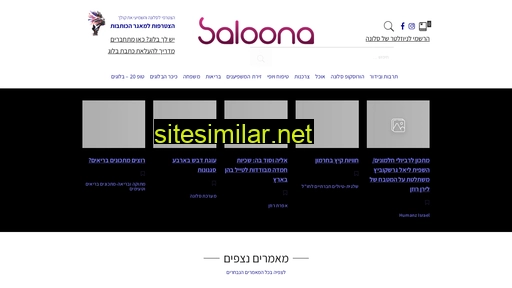 saloona.co.il alternative sites