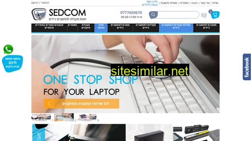sedcom.co.il alternative sites