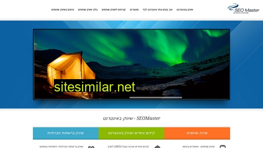 seomaster.co.il alternative sites