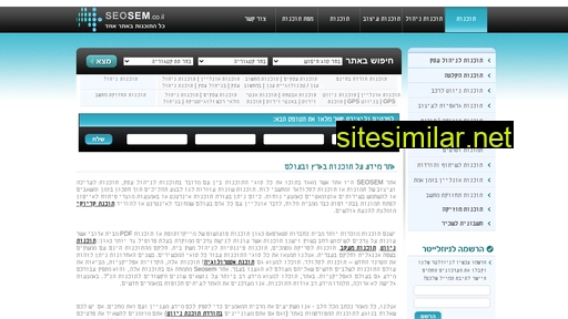 seosem.co.il alternative sites