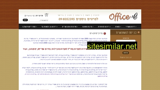 Shaioffice similar sites