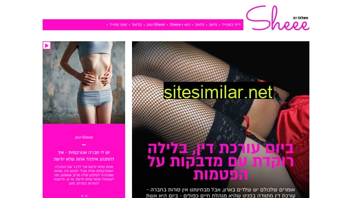 sheee.co.il alternative sites