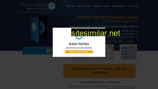 smart-al.co.il alternative sites