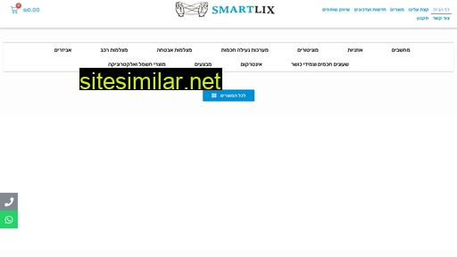 smartlix.co.il alternative sites