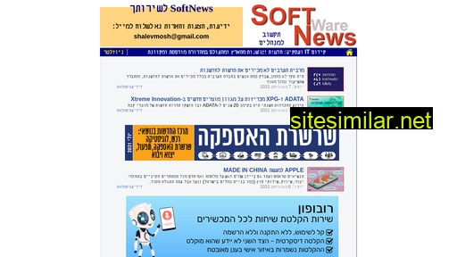 softnews.co.il alternative sites