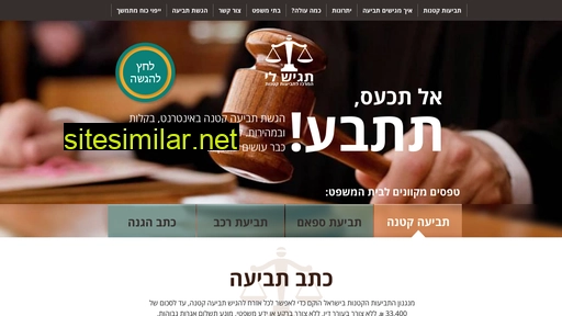 tagishli.co.il alternative sites