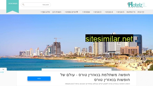 telaviv-hotelz.co.il alternative sites