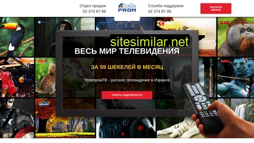 telepromtv.co.il alternative sites