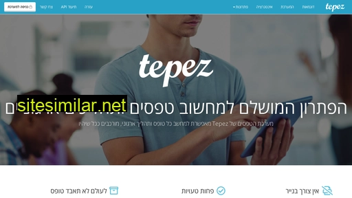 tepez.co.il alternative sites