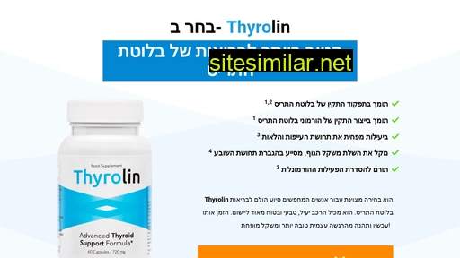 thyrolin.co.il alternative sites