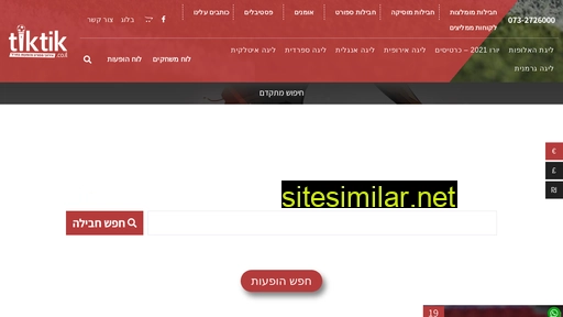 tiktik-online.co.il alternative sites