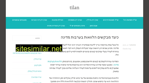 tilan.co.il alternative sites