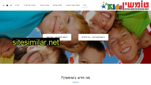 tomashin-kids.co.il alternative sites