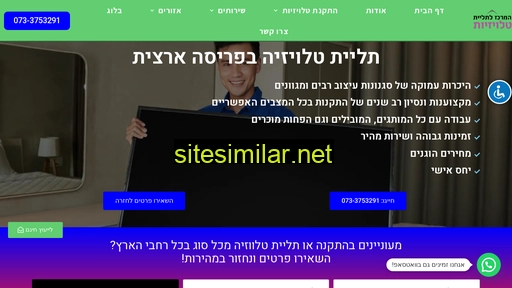 topaztv.co.il alternative sites