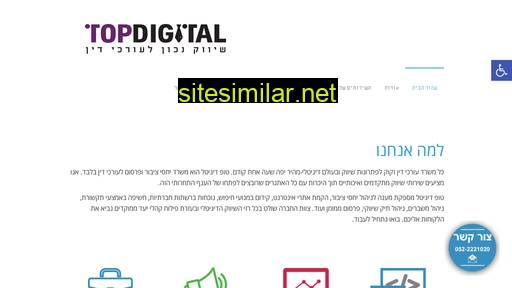 topdigital.co.il alternative sites