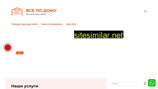 vsepodomy.co.il alternative sites