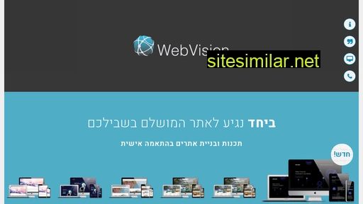 web-vision.co.il alternative sites