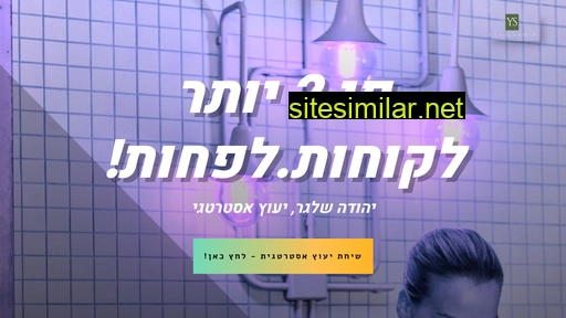 yehudashlager.co.il alternative sites