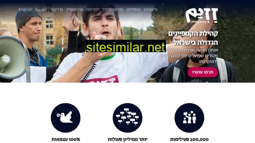 zazim.org.il alternative sites