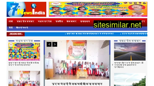 7newsindia.in alternative sites