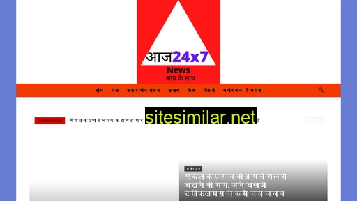 aaj24x7news.in alternative sites