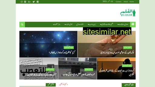 Alqalam similar sites