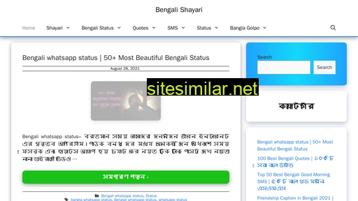 bengalishayari.in alternative sites