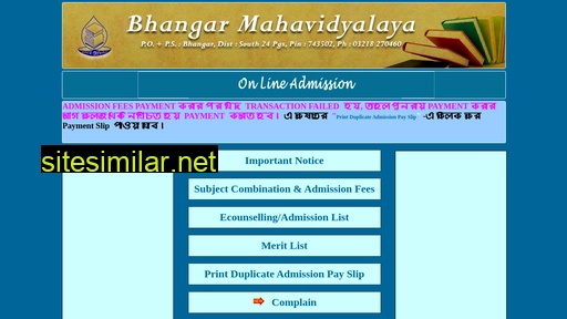 bhangarmahavidyalayaadmission.in alternative sites