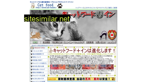 cat-food.in alternative sites