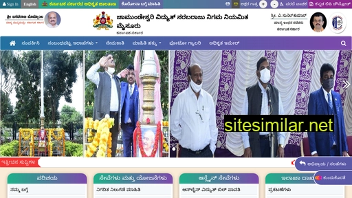 cescmysore.karnataka.gov.in alternative sites