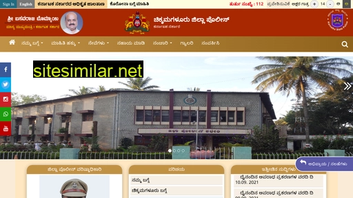 chikkamagalurupolice.karnataka.gov.in alternative sites