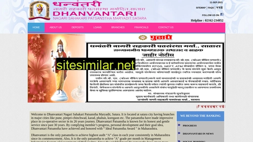 dhanvantaripatsanstha.in alternative sites