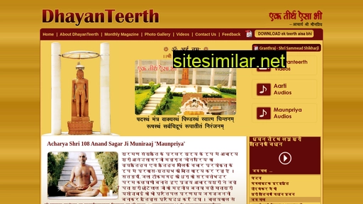 Dhayanteerth similar sites