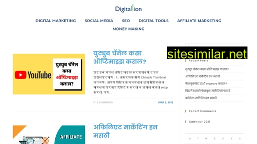 digitallion.in alternative sites