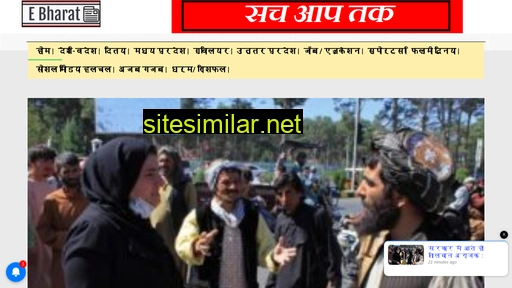 ebharatnews.in alternative sites