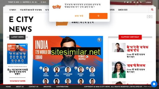ecitynews.in alternative sites