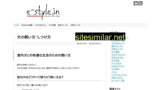 e-style.in alternative sites