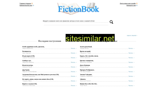 fictionbook.in alternative sites