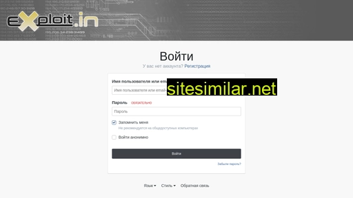 forum.exploit.in alternative sites