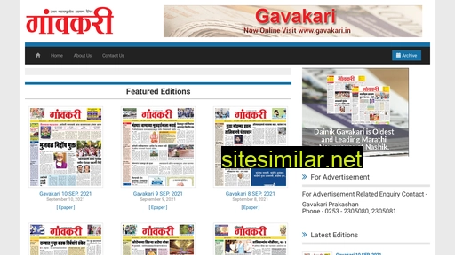 gavakari.in alternative sites