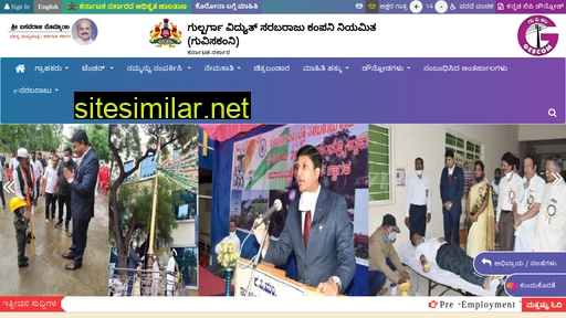 gescom.karnataka.gov.in alternative sites